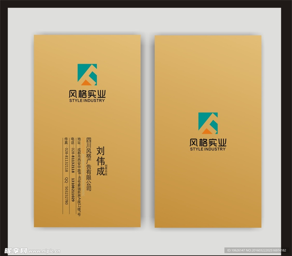 简洁名片