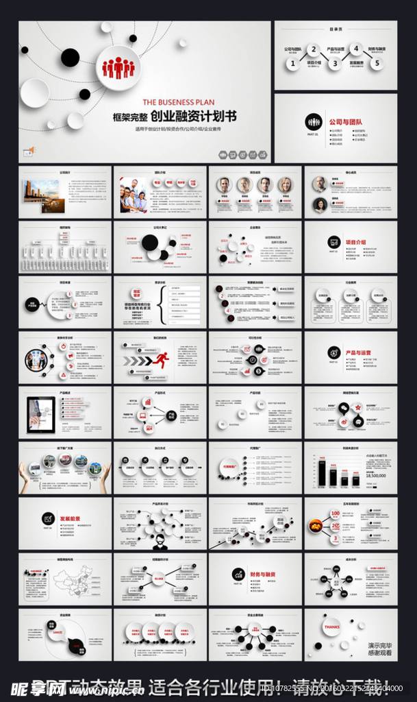 黑白灰高端商务合作PPT模板