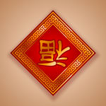 春节主题元素