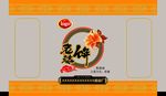 老婆饼