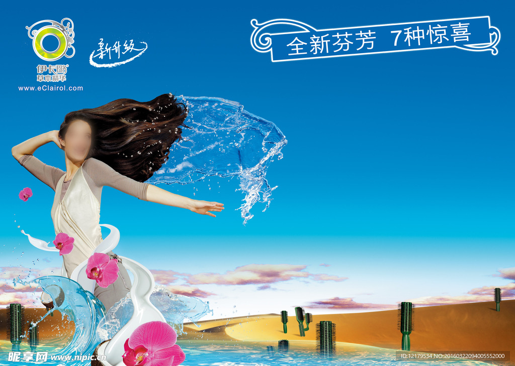 化妆品广告
