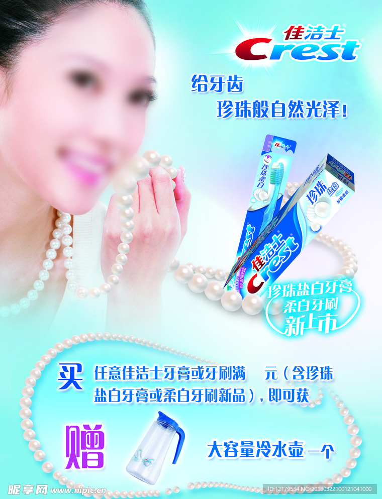 化妆品广告