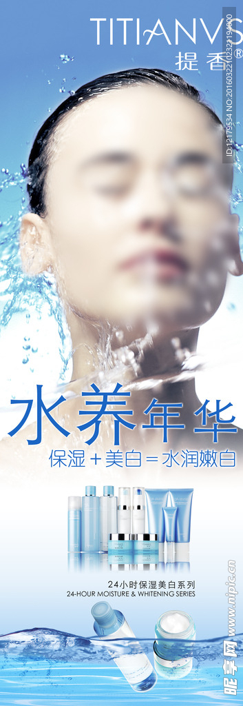 化妆品广告