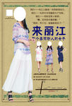 女装单页