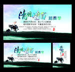 清明时节踏青季
