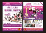 健身房时尚DM宣传单张