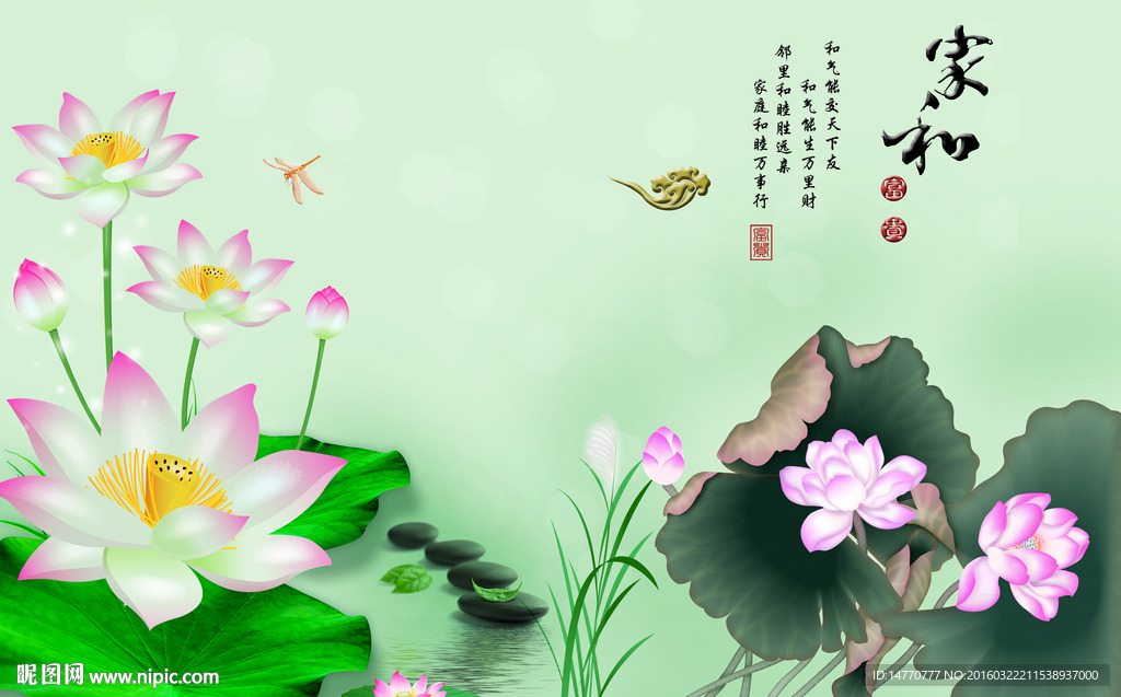 荷花壁画