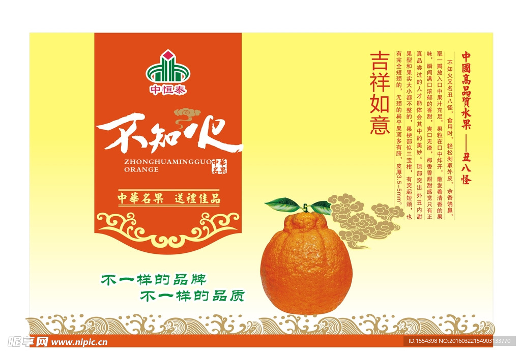 不知火DM单