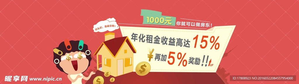 投资广告