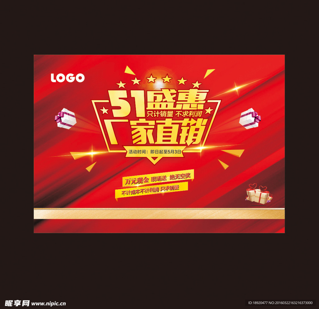51厂家直销