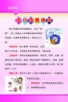 流行性腮腺炎