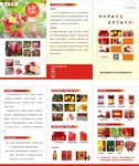 特产三折页 糖心苹果