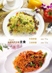 西餐厅菜单 牛排菜谱 牛排菜单