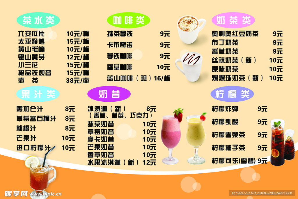 奶茶灯箱