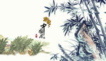 中国风