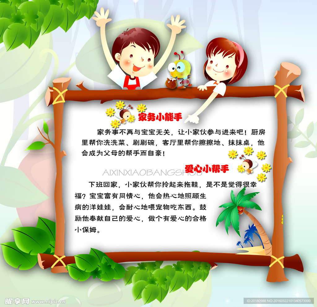 儿童海报