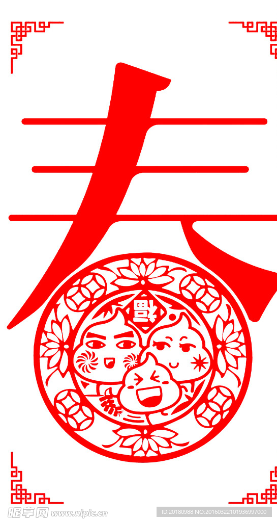 春设计