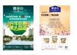 房地产 户外广告