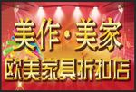 欧式 家俱