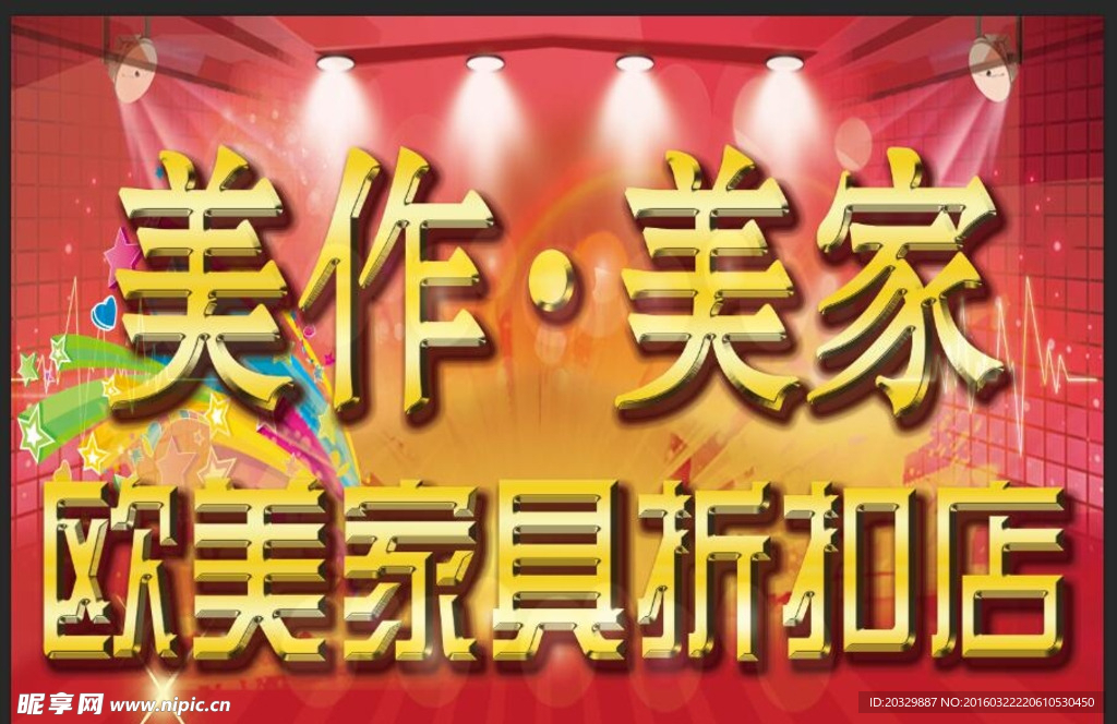 欧式 家俱