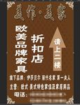 欧式家具