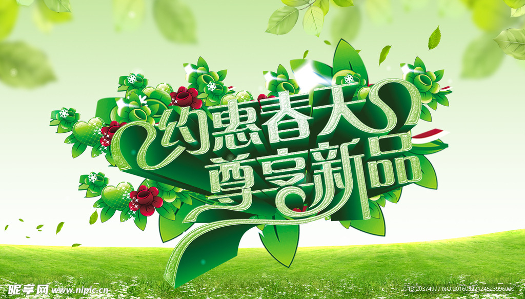海报素材