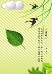 清明节模板