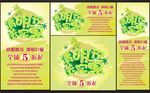 清明节送实惠