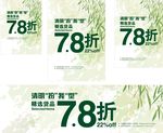 清明节折扣