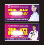 医院户外广告