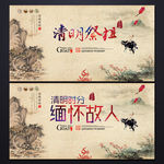 清明节