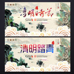 清明节