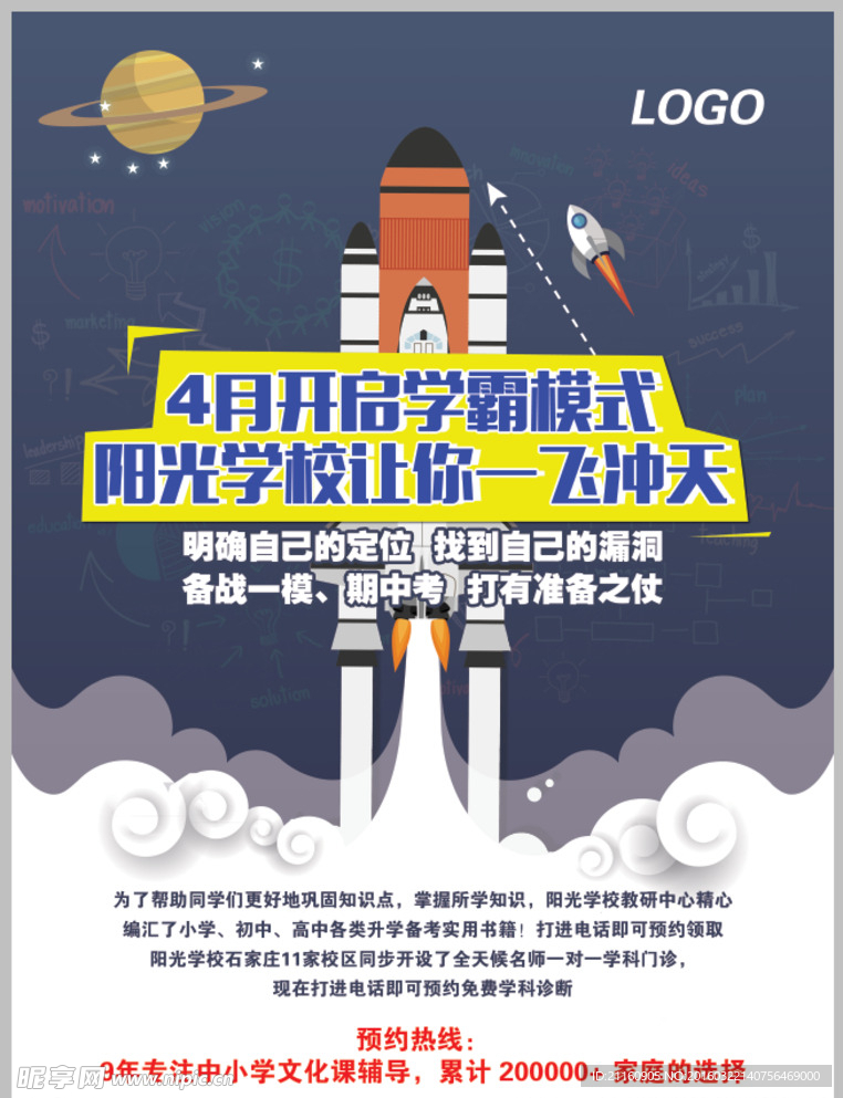 教育单页