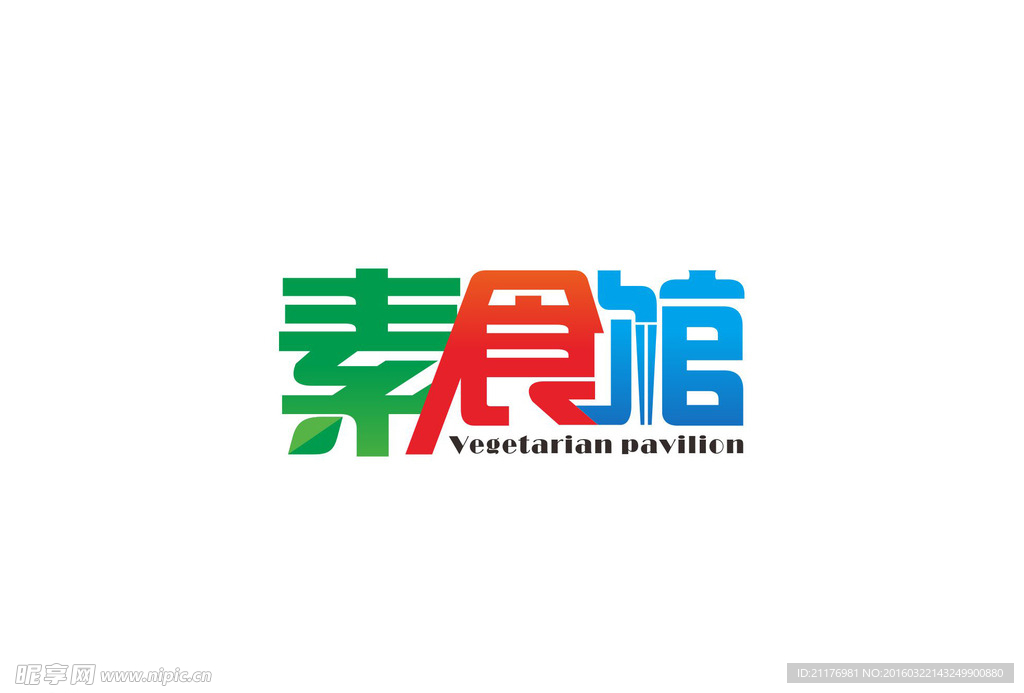 素食馆LOGO