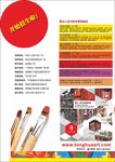 学校宣传单
