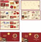 中秋月饼画册设计 月饼封面设计