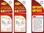 无限极X展架