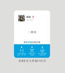 支付宝二维码亚克力制作