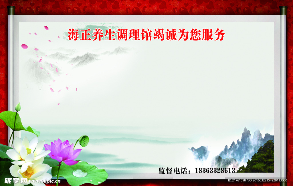监督栏