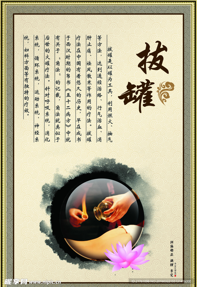 拔罐
