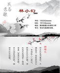 古风 水墨 名片