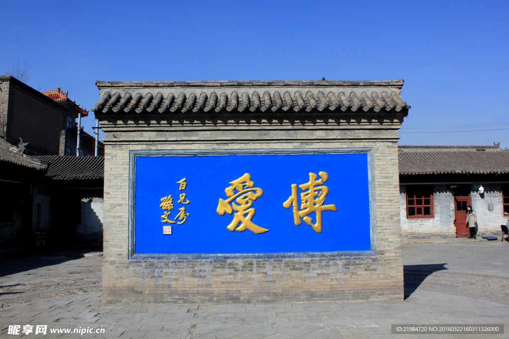 阎锡山故居 影壁 山西大院