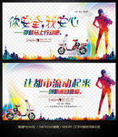 电动车广告电瓶车展板海报设计