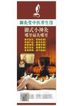 养生展架