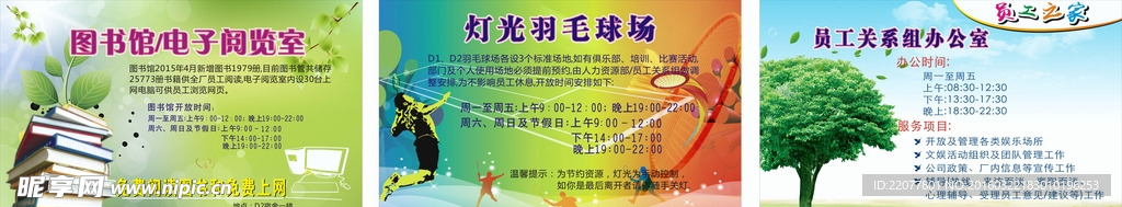 机构简介