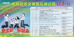 艺术团、俱乐部招募海报