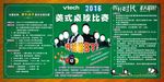 桌球比赛海报