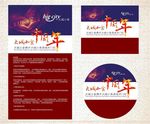大城小食  中国年