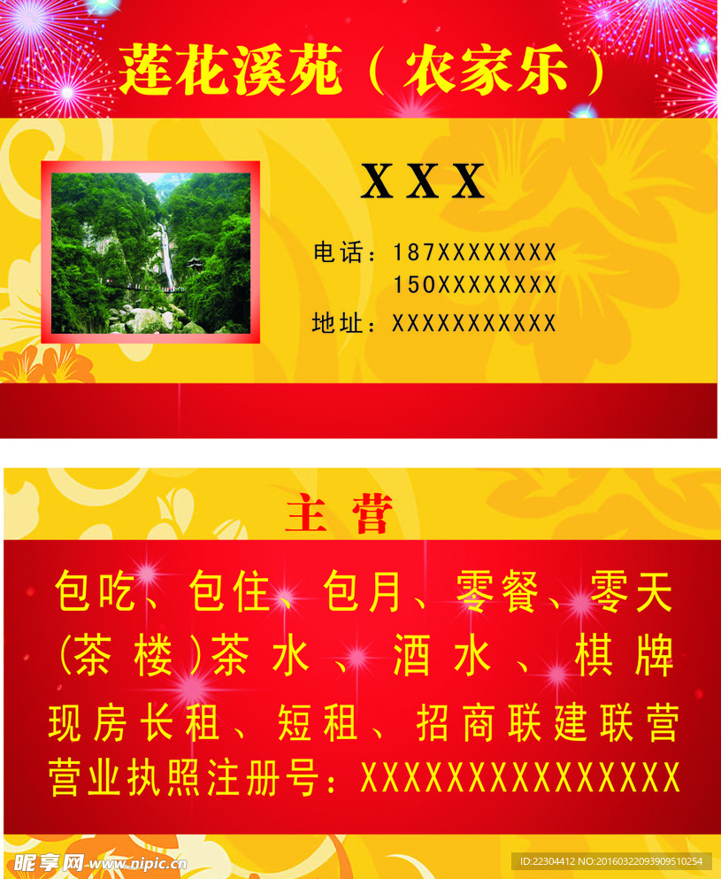 名片模版