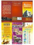 商场招商手册